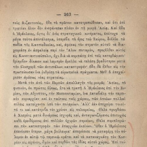 20 x 14 εκ. 845 σ. + ε’ σ. + 3 σ. χ.α., όπου στη σ. [3] σελίδα τίτλου και motto με χει�